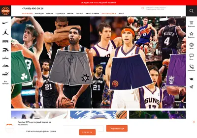Снимок главной страницы basketshop.ru