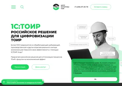 Снимок главной страницы 1ctoir.ru