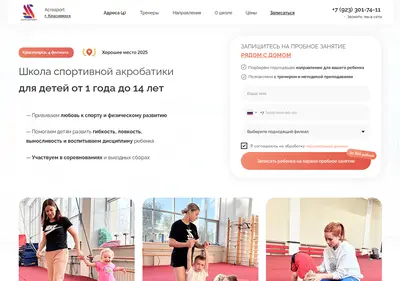 Снимок главной страницы acrosport24.ru