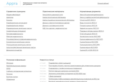 Снимок главной страницы appra.ru