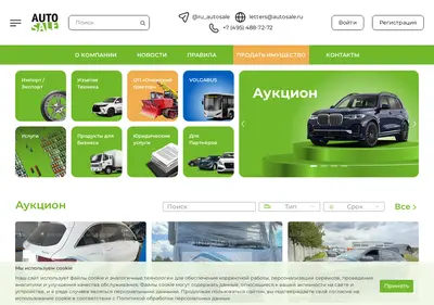Снимок главной страницы autosale.ru