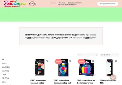 Снимок главной страницы bestclay.ru
