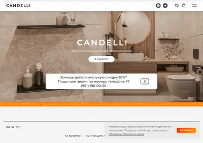 Снимок главной страницы candelli.ru