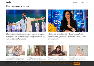 Снимок главной страницы boda.su