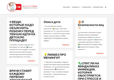 Снимок главной страницы annamama.ru