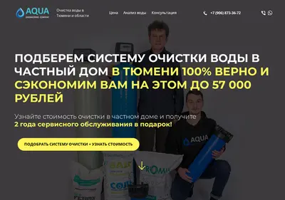 Снимок главной страницы akva72.ru