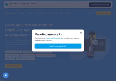 Снимок главной страницы casebook.ru
