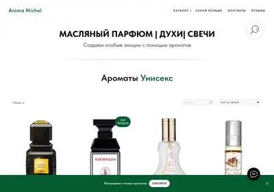 Снимок главной страницы aroma-michelle.ru