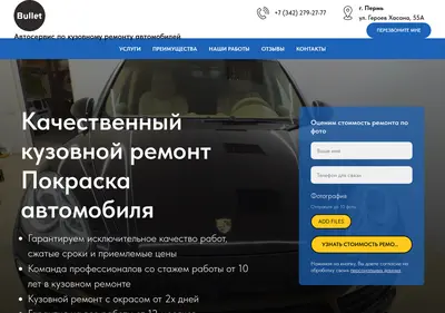 Снимок главной страницы bullet159.ru