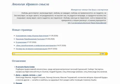 Снимок главной страницы benjamin.ru