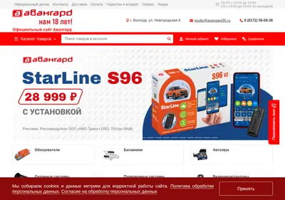 Снимок главной страницы avtomarket35.ru