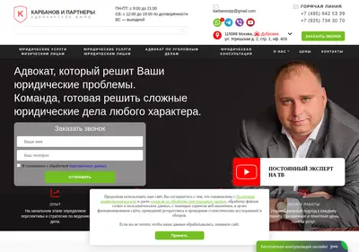Снимок главной страницы advokat-karbanov.ru
