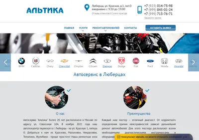 Снимок главной страницы altika.ru