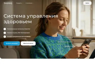 Снимок главной страницы bioniq.ru