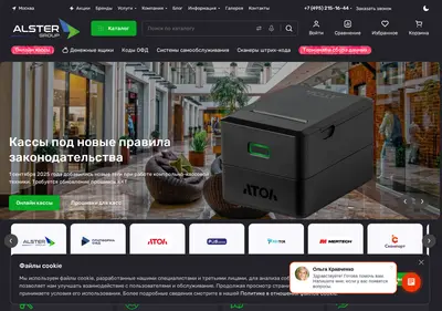 Снимок главной страницы alstergroup.ru
