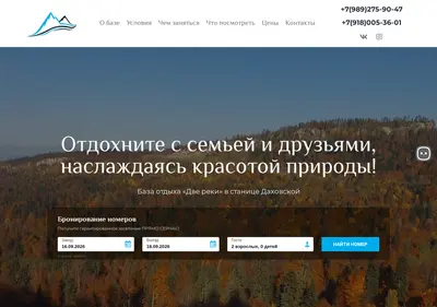 Снимок главной страницы bazadvereki.ru