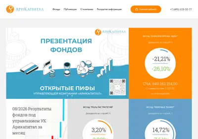 Снимок главной страницы aricapital.ru