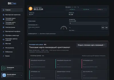 Снимок главной страницы bitclac.ru