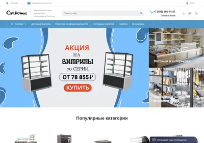 Снимок главной страницы carboma-polus.ru