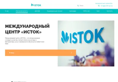 Снимок главной страницы coachistok.ru