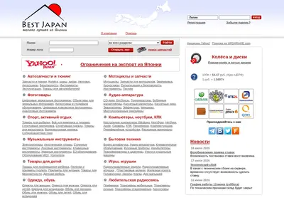 Снимок главной страницы bestjapan.ru