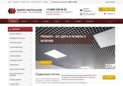 Снимок главной страницы buro-potolkov.ru