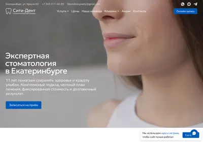 Снимок главной страницы citydentekb.ru