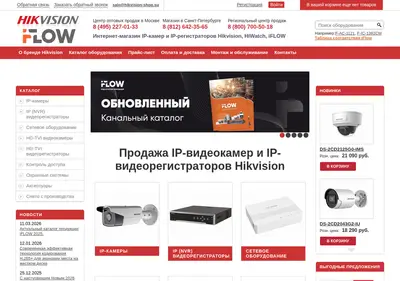 Снимок главной страницы hikvision-shop.su
