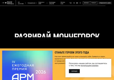 Снимок главной страницы armonchegorsk.ru