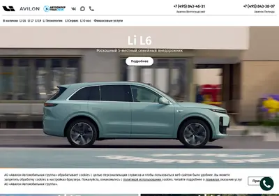 Снимок главной страницы avilon-li.ru