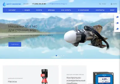 Снимок главной страницы centerecology.ru