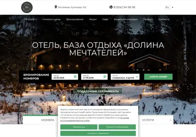 Снимок главной страницы baikaldream.ru