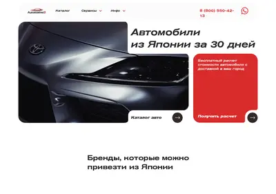 Снимок главной страницы automarine25.ru