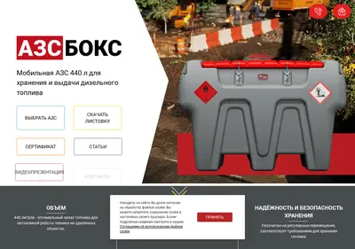 Снимок главной страницы azsbox.ru
