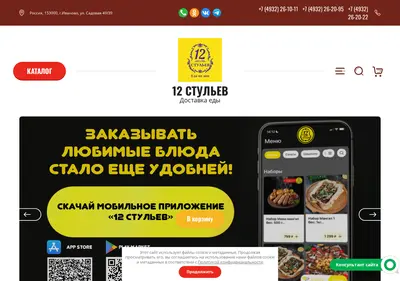 Снимок главной страницы 12stuliev37.ru