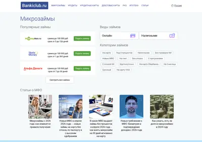 Снимок главной страницы bankiclub.ru