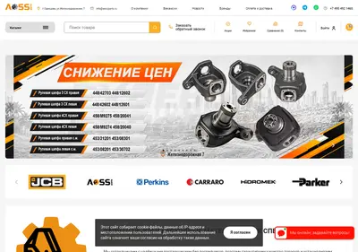 Снимок главной страницы aossparts.ru