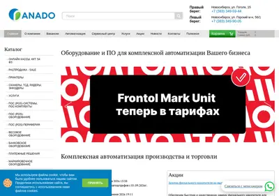 Снимок главной страницы anado.ru