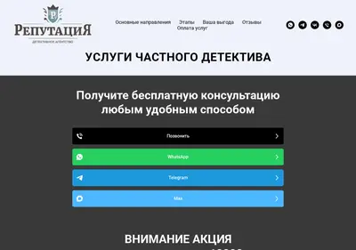 Снимок главной страницы agency-reputation.ru