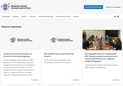 Снимок главной страницы alrf.msk.ru