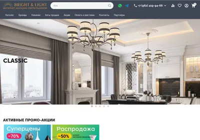 Снимок главной страницы brightandlight.ru
