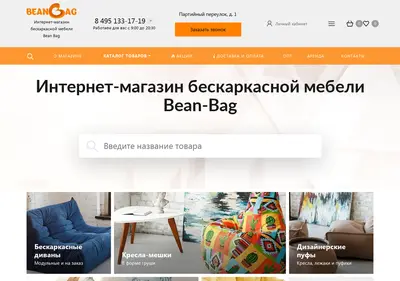 Снимок главной страницы bean-bag.ru