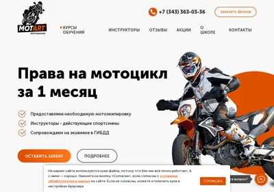 Снимок главной страницы 1-motoschool.ru