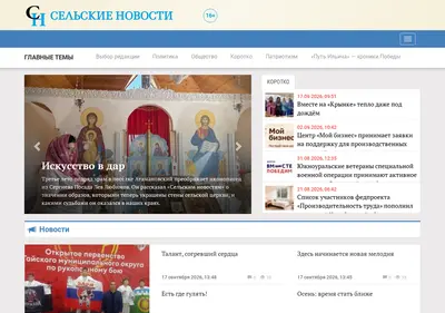 Снимок главной страницы bredynews.ru