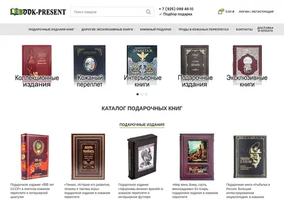 Снимок главной страницы book-present.ru