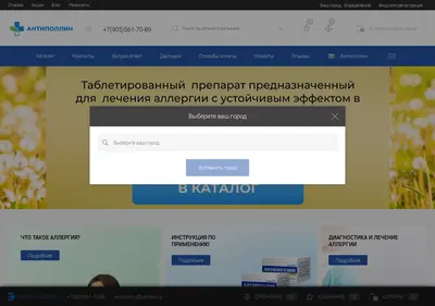 Снимок главной страницы antipolin-ug.ru