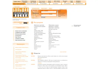 Снимок главной страницы btk-online.ru