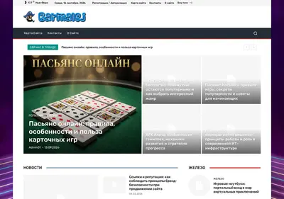 Снимок главной страницы barmalej.ru