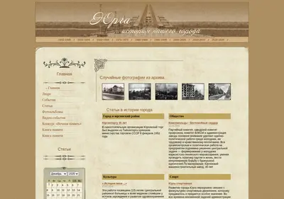 Снимок главной страницы yurga.su
