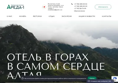 Снимок главной страницы areda1.ru